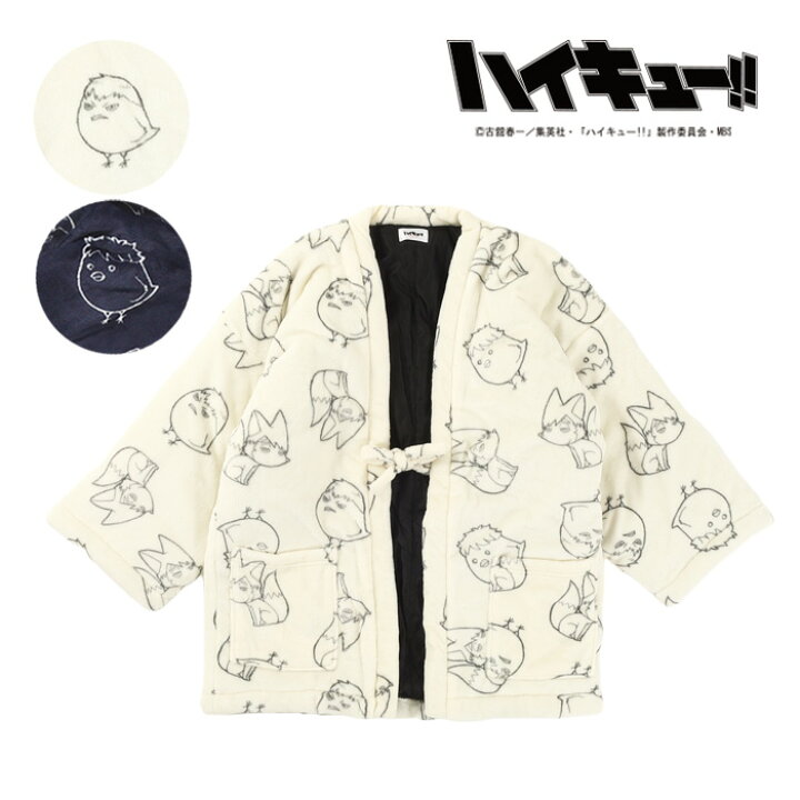 楽天市場 Tvアニメ ハイキュー あったか 半纏 公式ライセンス商品 ハイキュー メンズ 男性 紳士 パジャマ 半纏 あったか ぬくぬく もこもこ M L 冬 部屋着 寝巻き カイタック ファミリー パジャマファミリー