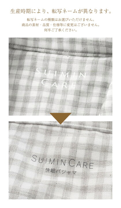楽天市場】Suimin Care ガーゼ パジャマ メンズ 綿100％ 日本製 