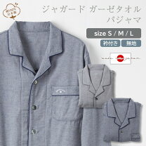 楽天市場】日本製 シニア パジャマ メンズの通販