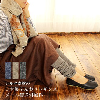 【レギンス】冷えとり【ナチュラル服】ナチュリラ/リンネル【STEFANO】【あす楽対応】【楽ギフ_包装選択】【楽ギフ_のし宛書】