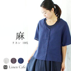 楽天市場 麻 の 服の通販 楽天市場 麻 の 服の通販