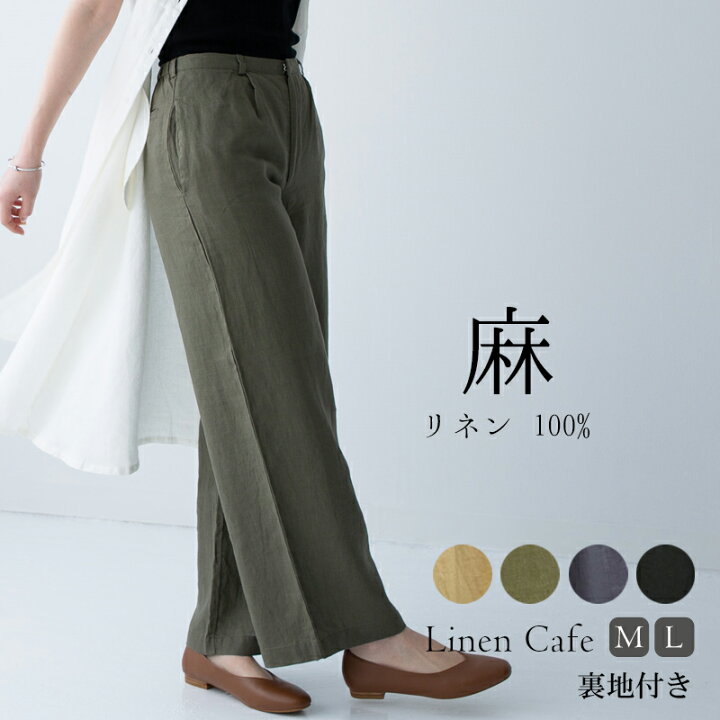 楽天市場 ワイドパンツ レディース 春夏物 春服 パンツ 大きいサイズ ベージュ カーキ グレー ブラック パンツm L 送料無料 リネンカフェ Linen Cafe