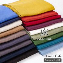 楽天市場】布 200cmの通販
