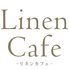 リネンカフェ （ linen cafe ）