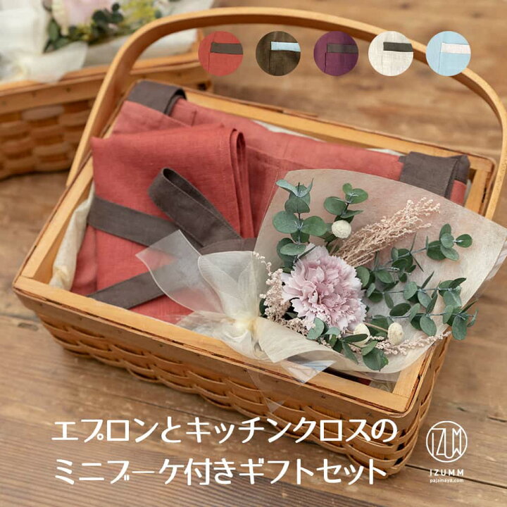 楽天市場 完売 再入荷なし かごラッピング付き リネンのエプロンと手ぬぐいのギフトセット 国内送料込み あす楽対応 パジャマ屋