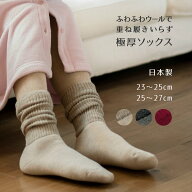 パジャマ屋IZUMMオリジナル 足冷えさん専用 超あったか厚手ウールふかふかパイルソックス 消臭性の高い上…