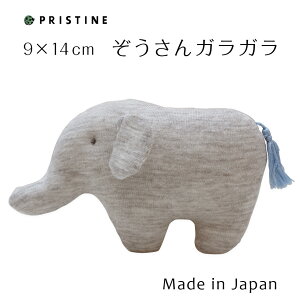 オーガニックコットン ぬいぐるみ ガラガラの人気商品 通販 価格比較 価格 Com