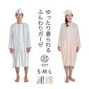 ズボンなし で、締め付け感ゼロ！ ロング丈 ワンピース タイプの ガーゼ パジャマ ( スリーパー ネグリジェ ) メンズ レディース 兼用 長袖 前開き 2重 ガーゼ 綿100％ 薄手 春 春夏 用 モダン ストライプ 男性 女性 OK ルームウエア 帽子付 結婚祝い プレゼント にも