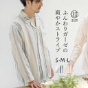 【在庫限り特別価格】実用的 父の日 プレゼント ギフト に♪ 手間惜しまぬ特別仕様で優しい 着心地 の 高級 ガーゼパ…