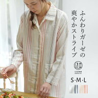 【在庫限り特別価格】手間惜しまぬ特別仕様で優しい着心地 高級 ガーゼパジャマ モダンストライプ 綿100…
