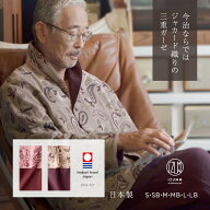 今治 タオル の織機で匠が織り上げた究極3重ガーゼ素材の 綿100％ 日本製 高級 綿 ガーゼ パジャマ メン…