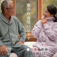 寒がり専用 蒸れにくい 静電気も気にならない プレミアム厚地 IZUMM フリース パジャマ メンズ レディー…
