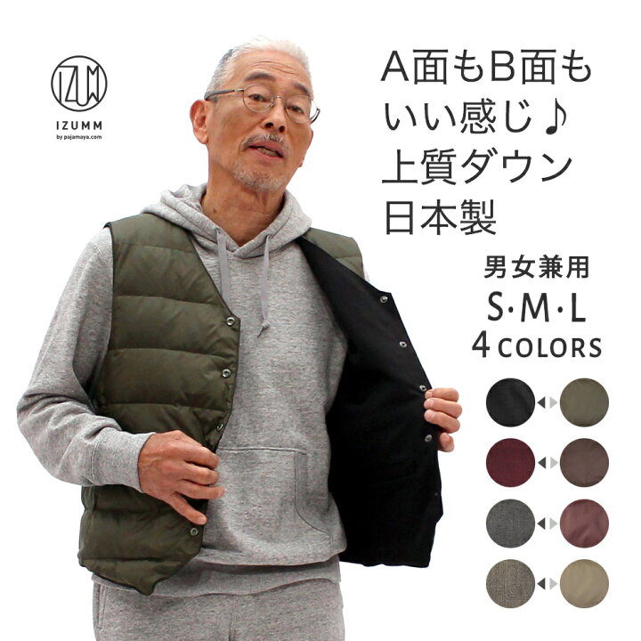 楽天市場】リバーシブル ダウンベスト （ ルームベスト ） メンズ 兼 
