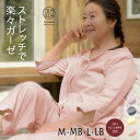 【在庫限り 訳あり 価格:正規品より僅かにしっかり目の風合い】 ガーゼパジャマ“ノビィ”ストレッチ ダブルガーゼ パジャマ レディース 七分袖 前開き 春夏 夏...