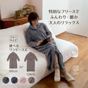 フリース ガウンの人気商品 通販 価格比較 価格 Com