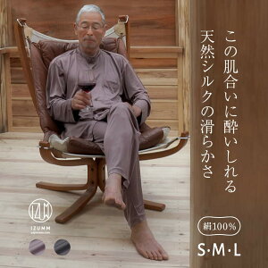 シルクパジャマ メンズの通販 価格比較 価格 Com