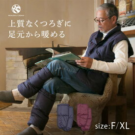 高級 ダウン レッグウォーマー メンズ レディース 兼用 日本製 暖かい 冬用 羽毛 足元 あったかグッズ 男性 女性 祖母 祖父 父 母 父親 母親 50代 60代 70代 80代 誕生日プレゼント 還暦 紫 古希 喜寿 77歳 傘寿 米寿 卒寿 祝い お祝い お礼 内祝い 退職祝い【国内送料無料】
