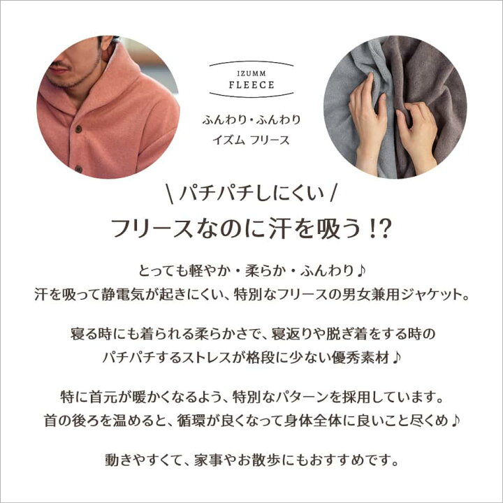 楽天市場】冬 暖かい ルームジャケット メンズ レディース ショート 