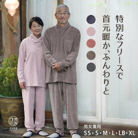 【楽天1位】寝るために特化した 暖かい フリース パジャマ 蒸れにくい 静電気も気にならない ラップ タートル 冬用 あったか パジャマ メンズ レディース 長袖 IZUMM フリース 中厚 冬 父親 母親 夫 妻 敬老の日 プレゼント 誕生日プレゼント 50代 60代 70代 男性 女性 父 母