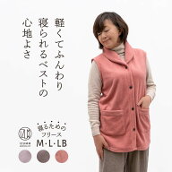 レディース 専用 くつろぐことに特化した ルームベスト IZUMM フリース 両面 起毛 厚地 ベスト 女性 祖母…