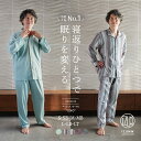 ガーゼ パジャマ メンズ 長袖 前開き ストレッチ 2重 ガーゼ ベーシックノビーゼ”UNO” 薄手 春 夏 用 大きい サイズ…