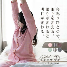 ガーゼ パジャマ レディース 長袖 前開き ストレッチ 2重 ガーゼ ベーシックノビーゼ”UNO” 薄手 春 夏 用 大きい サイズ 母の日 プレゼント にも