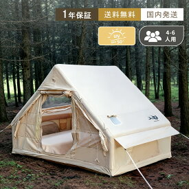 【2026最新モデル】 エアーテント 4人用 ファミリーテント 天窓付き 煙突ポート搭載 薪ストーブOK ワンタッチ設営 防水 防風 UVカット コンパクト収納 キャンプ ピクニック アウトドア 送料無料