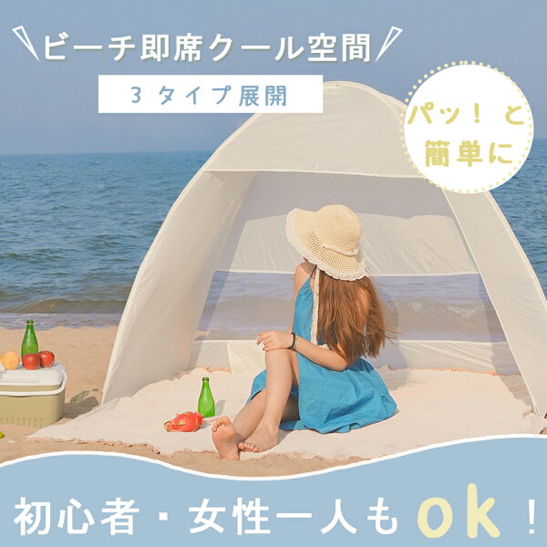 【暑さ対策・UV完全カット】Pakicetus ポップアップテント ワンタッチ ビーチテント カーキ色 組立不要 UV カット 紫外線対策 通気性抜群 軽量 コンパクト 収納簡単 日よけ サンシェード 海水浴 海辺 公園 ピクニック アウトドア 簡易テント 持ち運び便利 送料無料