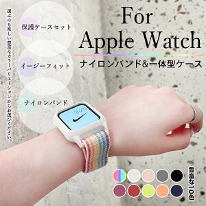 アップルウォッチ バンド 一体型 apple watch バンド apple watch ベルト series SE 10 9 8 7 6 5 4 3 2 1 レディース メンズ 40mm 41mm 42mm 44mm 45mm 46mm 49mm おしゃれ