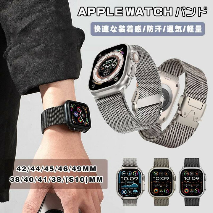 楽天市場】アップルウォッチ バンド ステンレス Apple Watch バンド 