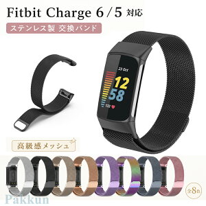 fitbit charge 6 �o���h �x���g ���C�z�� fitbit charge 5 �����o���h �~���l�[�[ �t�B�b�g�r�b�g �`���[�W6 �o���h ���ւ��X�g���b�v �_�炩�� ���߉\ ���� �ʋC�� ���K �j�����p �������߉� ���v�x