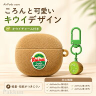 AirPods ケース かわいいキウイデザイン AirPods 5 ケース AirPods Pro 3 ケース 可愛い AirPods Pro 2 …
