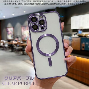 iPhone16 ケース magsafe対応 iPhone15 ケース iPhone14 ケース iPhone16Pro ケース カメラ保護 iPhone11 iPhone12 iPhone13 ケース クリア iPhone 13 12 mini 16 15 14 Pro Max Plus ケース iPhone SE 第2/3世代 カバー iPhoneケース