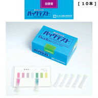 「パックテスト　全硬度　10本」　標準色、カラーチャートは別売りです　共立理化学研究所　簡易水質検査…