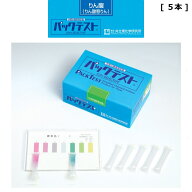「パックテスト　りん酸　5本　前処理剤あり」　標準色、カラーチャートは別売りです　共立理化学研究所…