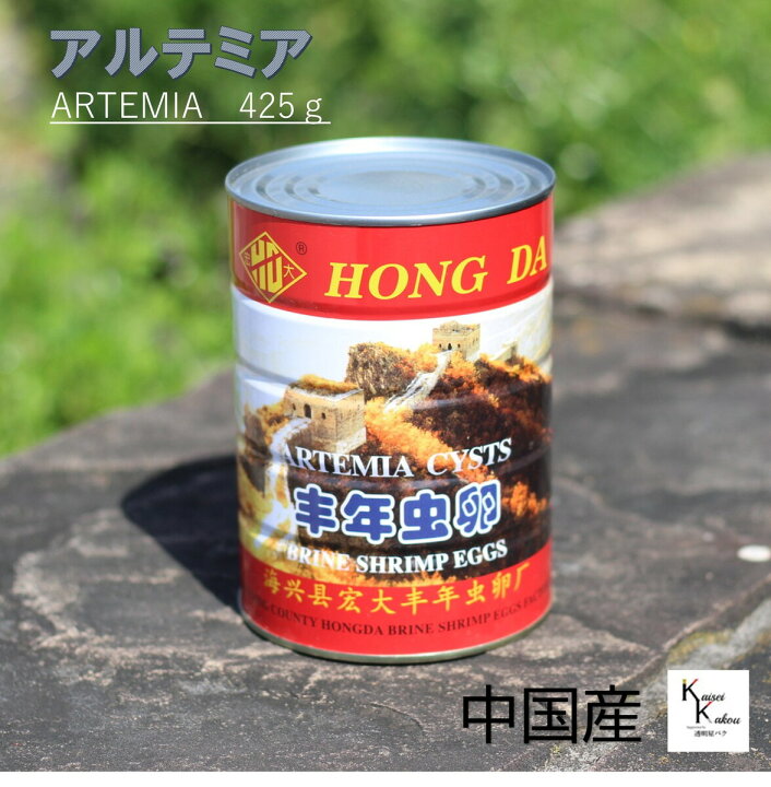 楽天市場】「ブラインシュリンプ 中国産 1缶」 ブラインシュリンプ 