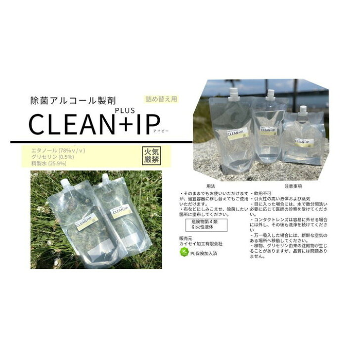 楽天市場】手指洗浄液 アルコール 詰め替え 6L分(4980g) エタノール 70 