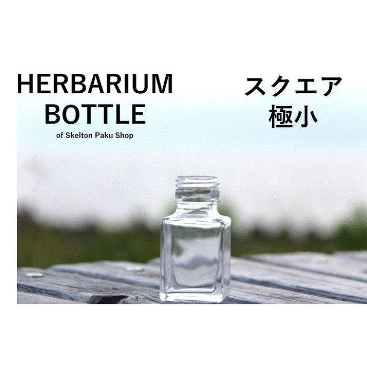楽天市場】ハーバリウムボトル 瓶 ビン ハーバリウム ボトル フラワー 