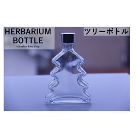 ハーバリウム ボトル 瓶 ツリー キャップ付ガラス瓶 透明瓶 ガラスボトル ボトル びん プレゼント 雑貨 卓上 ミニ ツリー 型 木 もみの木