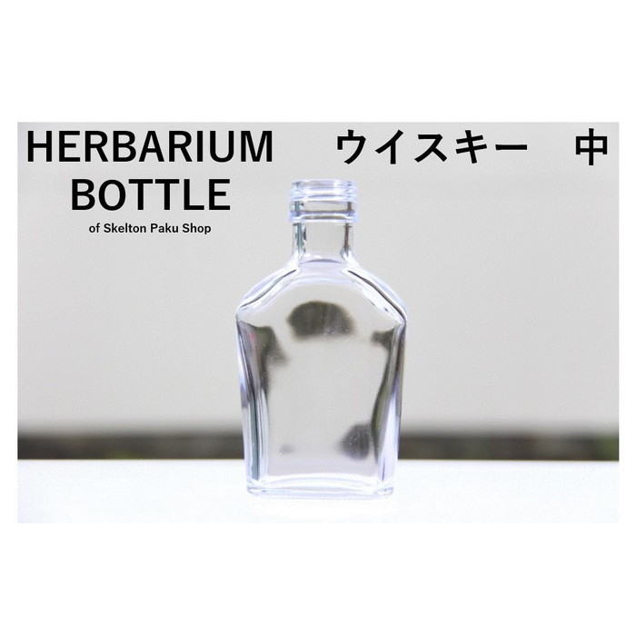 キャップ付き　ケース売り　48本入り　ハーバリウム　瓶　ボトル ガラス瓶　キャップ付　透明瓶　花材　ウエディング　プリザーブドフラワー　インスタ　SNS　ボトルフラワー　オイル