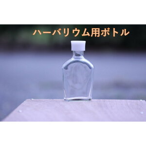 キャップ付 ハーバリウム ボトル 瓶「ウイスキー　30本セット　アルミ製スカイブルー」ガラス瓶 透明瓶 花材 ウエディング プリザーブドフラワー インスタ SNS ボトルフラワー オイル ハー