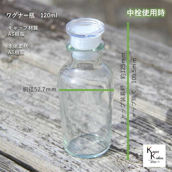 楽天市場】キャップ付 ボトル 瓶 「ワグナー瓶120 6穴栓 125本セット 