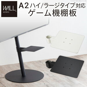 WALL SEVENSTAND �Z�u���X�^���h A2�n�C�E���[�W�^�C�v�Ή� �Q�[���@�I�� PS4 Xbox DVD���R�[�_�[ BD���^���R�[�_�[ �e���r�� �e���r�X�^���h TV�X�^���h ���i �p�[�c �X�`�[���� WALL�I�v�V���� �Q�[