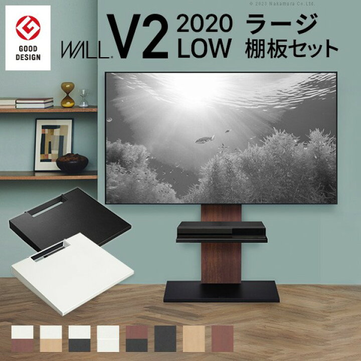 楽天市場】WALLインテリアテレビスタンドV2 ロータイプ 2020モデル +棚 