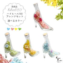 楽天市場】ハーバリウム ハイヒールの通販