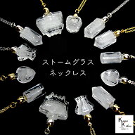 天気がわかるネックレス！「ストームグラス ネックレス 選べる」 お天気管 フィッツロイ バロメーター 気…