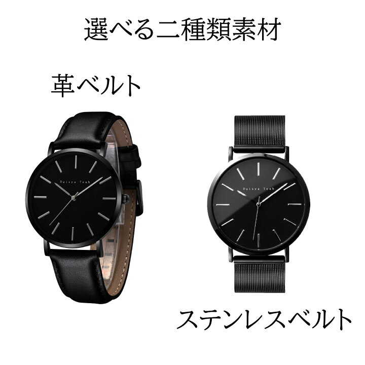 楽天市場 Daisya 腕時計 日本製ムーブメント 試験用 腕時計 テスト用 腕時計 シンプル 3年間品質保証 腕時計 メンズ 腕時計 男女兼用 ユニセックス 腕時計 シンプル クォーツ時計 メール便 送料無料 プレゼント 父の日 腕時計 メンズ 快適生活 楽天市場店