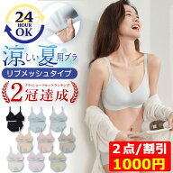 【2点1000円割引】 夏ブラ ノンワイヤーブラ 速乾ブラ ナイトブラ 肌触り良く 24H使えるブラ 夜用ブラ ブ…