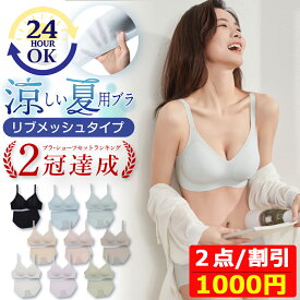 【2点1000円割引】 夏ブラ 吸汗速乾 軽い 薄手 ノンワイヤーブラ 速乾ブラ ナイトブラ 肌触り良く 24H使えるブラ 夜用ブラ ブラジャー 夏用 抗菌・防臭ショーツ リラックスブラ 夏用 シームレスブラ ナイトブラジャー 育乳ブラ 補正用下着 Daisya Teah 【型番200】