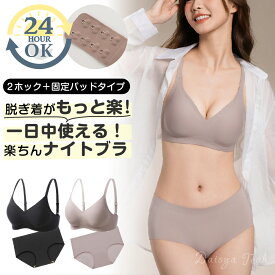 ナイトブラ 【24H使えるブラ】 高評価 高リピ率 ノンワイヤーブラ 夜用ブラ 締め付け感がなく リラックスブラ シームレスブラ ノンワイヤーブラジャー　ナイトブラジャー　育乳ブラジャー 垂れない 補正用下着 メール便　送料無料 Daisya Teah